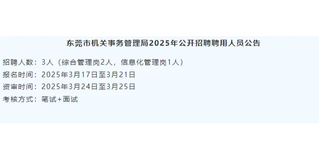 大量事业编制！广东事业单位新招352人
