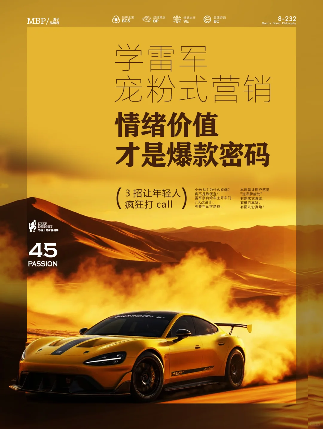 “价格战凉了！四个落地情绪绑架术让用户倒贴