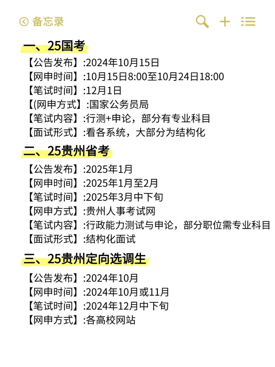 老天，贵州考生简直赢麻了......