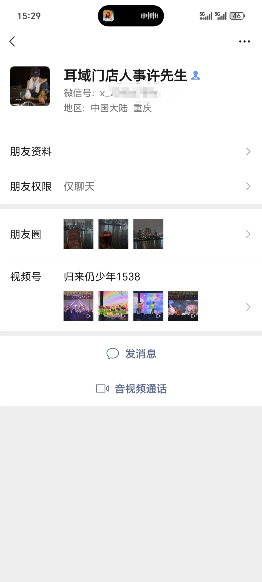 避雷‼️作风优良的招聘hr