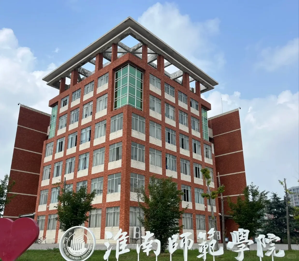 淮南师范学院辅导员岗的消息，给你放这啦