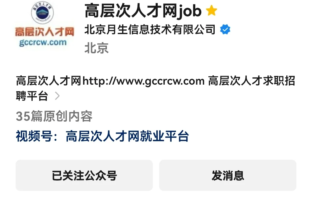 医学生就业信息搜寻渠道！