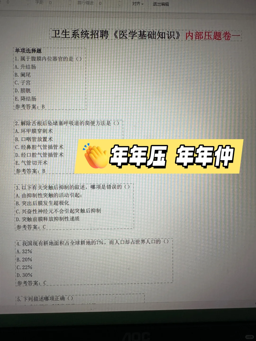 河南安阳市安钢总医院🔥风向已经很明显了