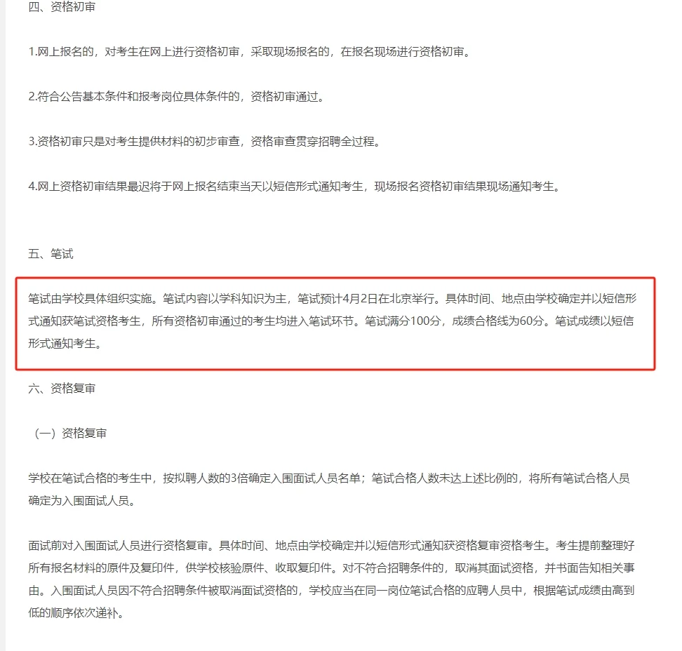 25校招编制！招26人！深圳面向25应届生招聘