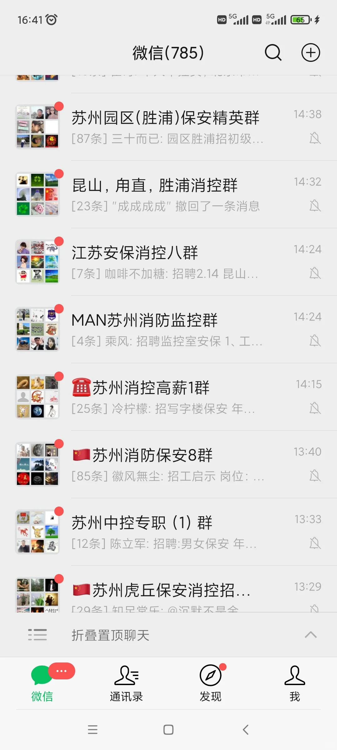 物业公司新项目，需要消控