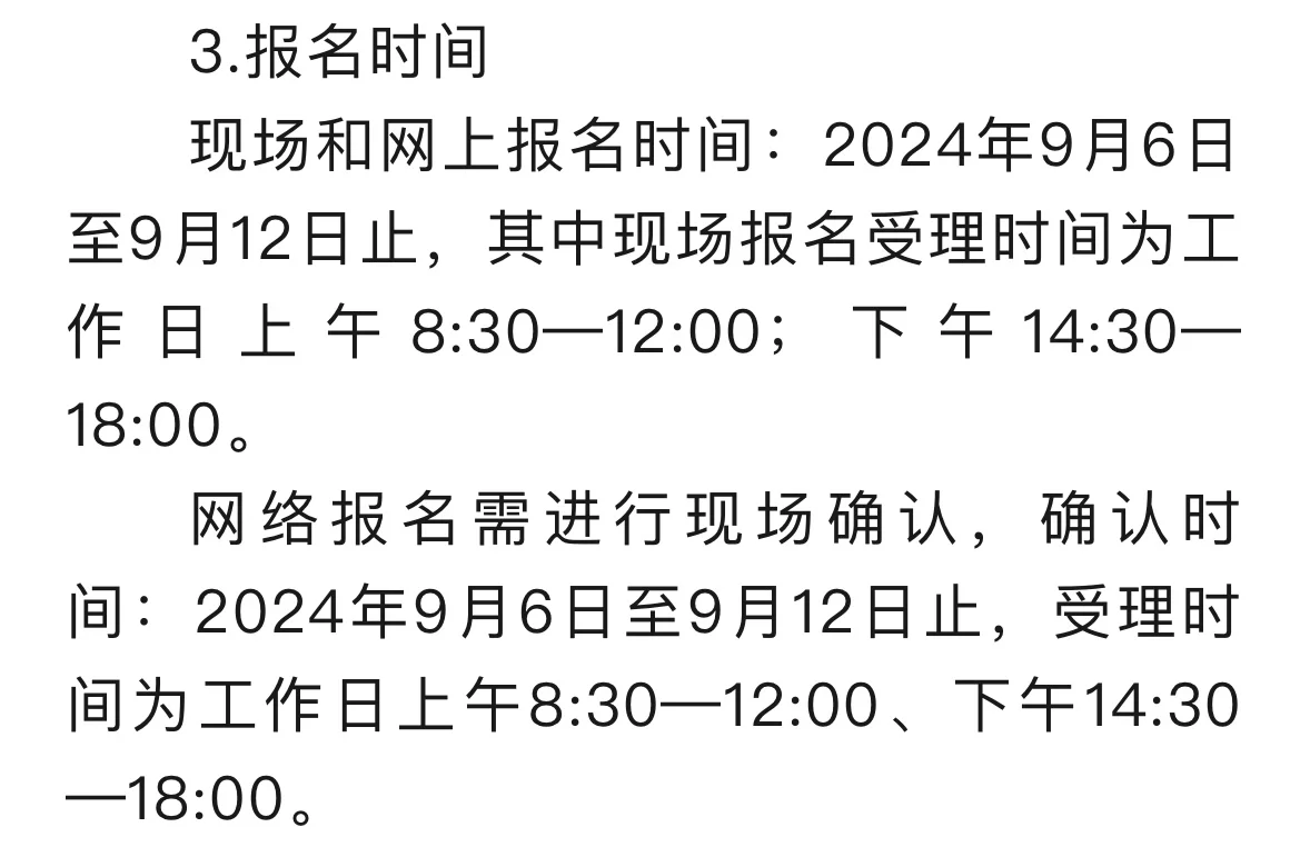 2024年梅州市委社会工作部公开招聘人员公告