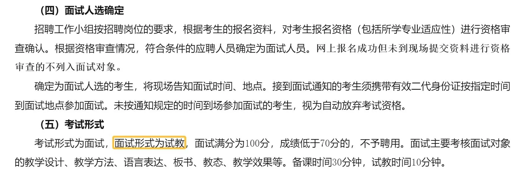 广东省茂名市茂南区招聘