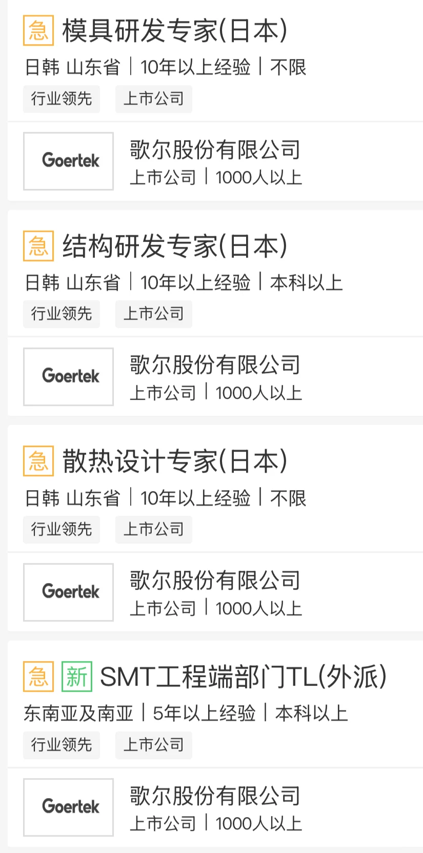 外派岗位更新，欢迎自荐！！
