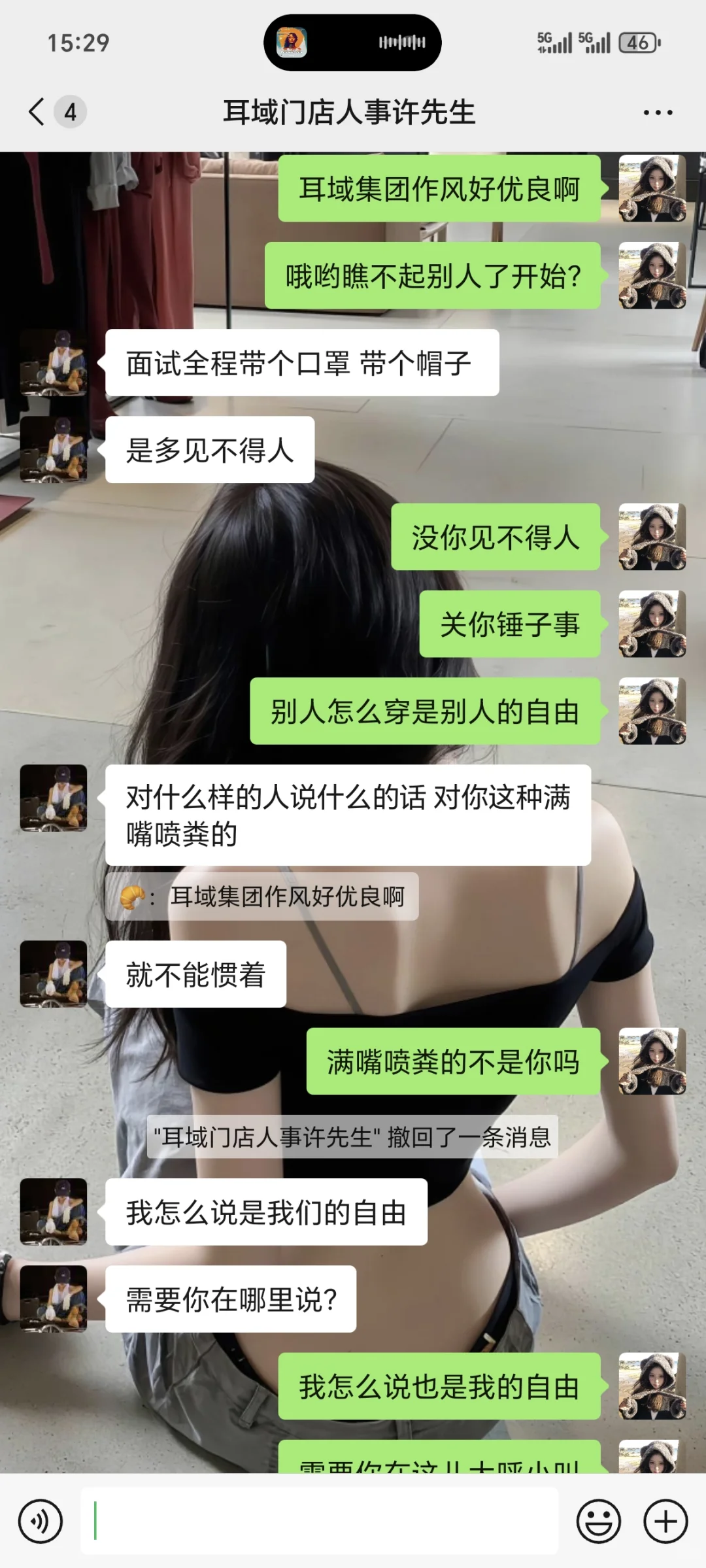 避雷‼️作风优良的招聘hr