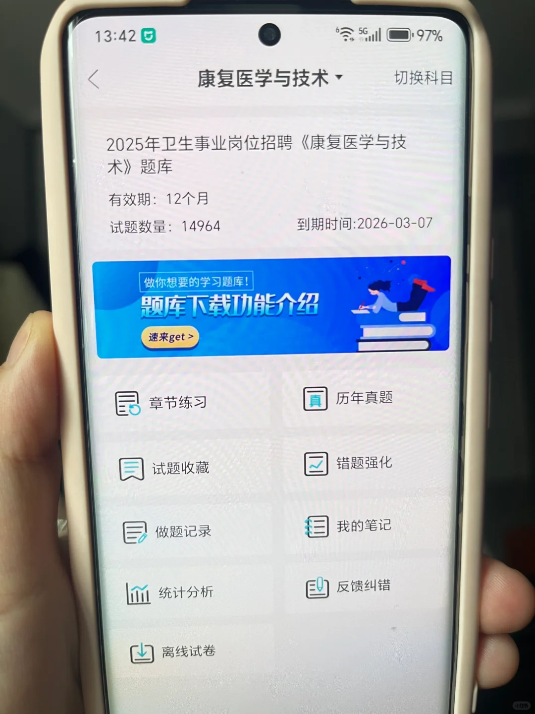 2025广州市卫生健康系统招聘大爆发？