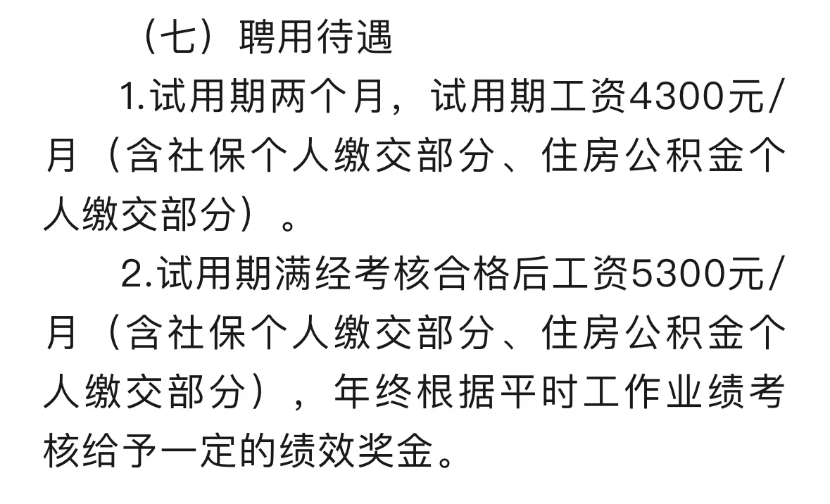 2024年梅州市委社会工作部公开招聘人员公告