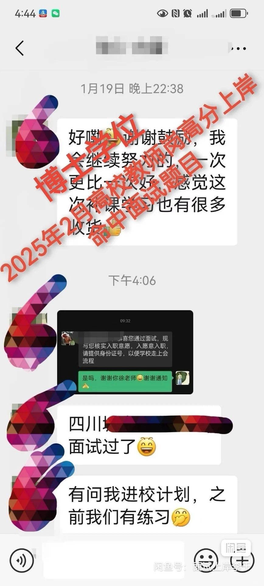 长春市市直事业单位招聘高层次人才