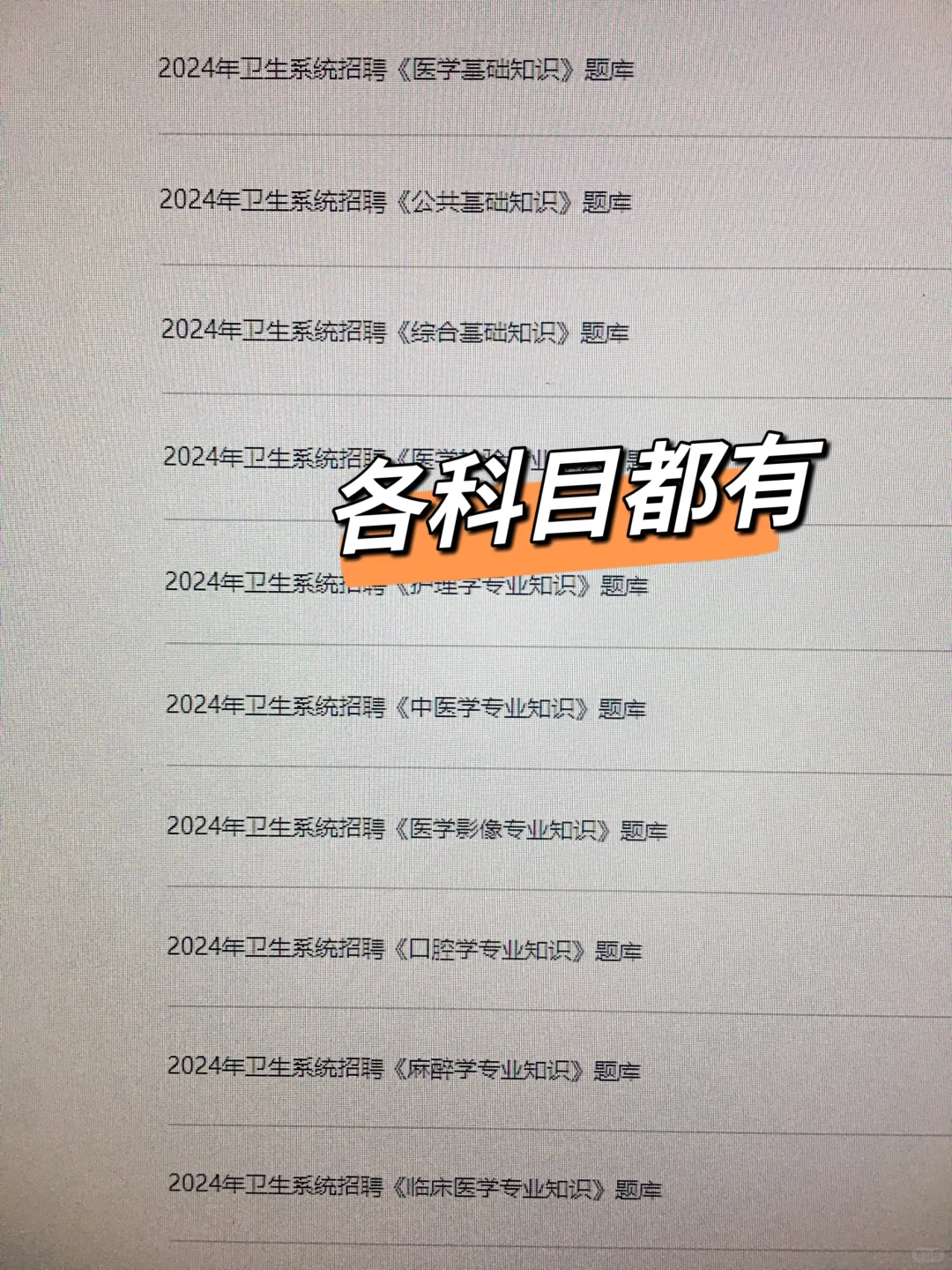 河北沧州任丘市人民医院招聘，来一个救一个