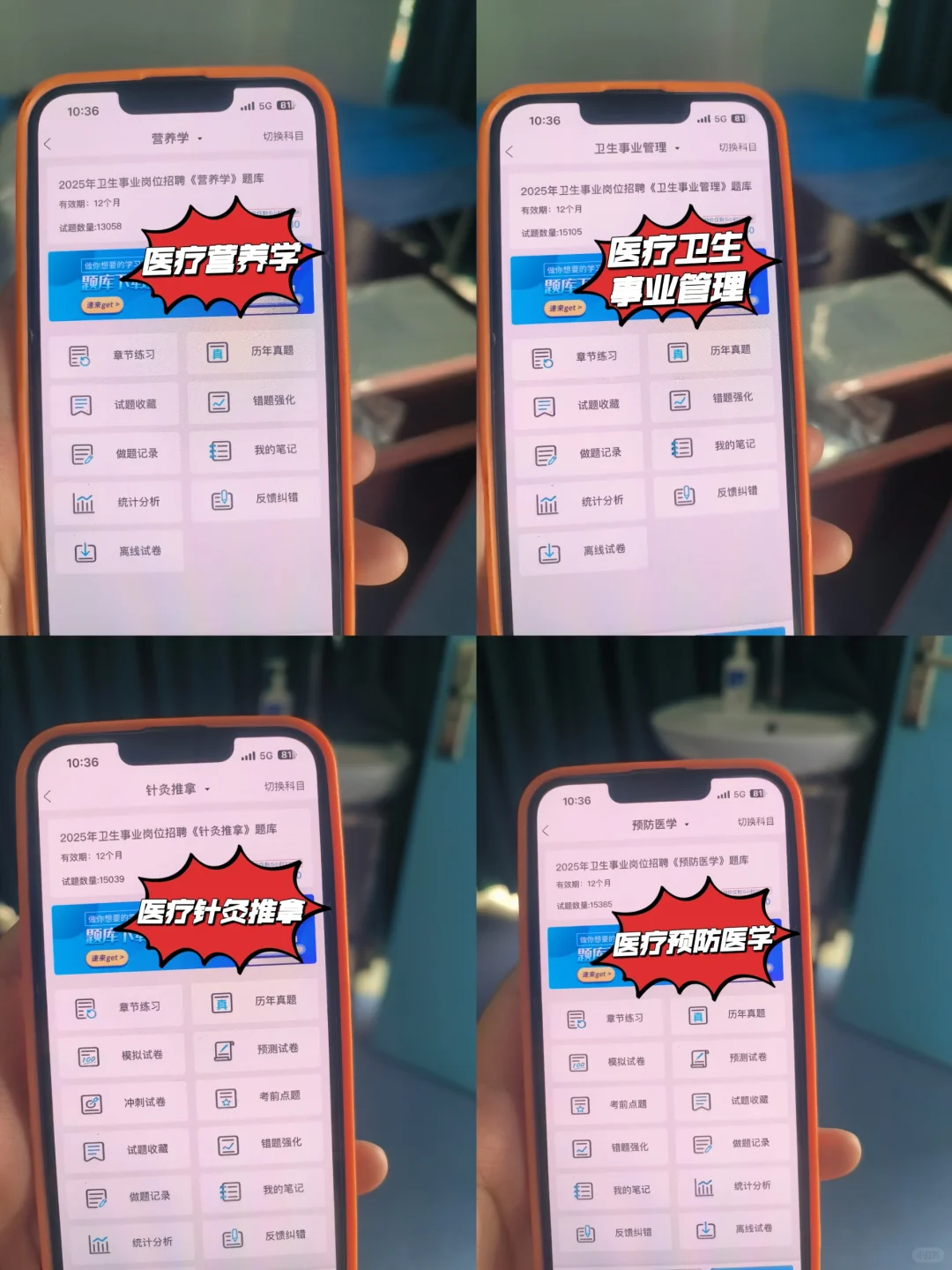 黑龙江省乡镇卫生院公开招聘医学毕业生367