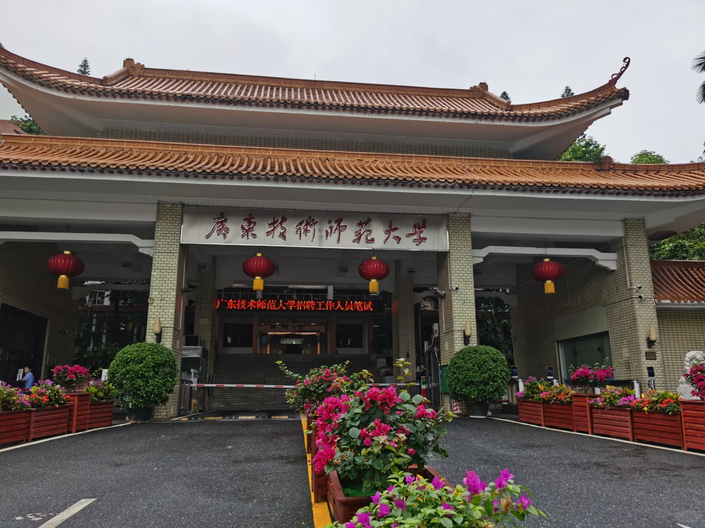 省技师大学校聘考试