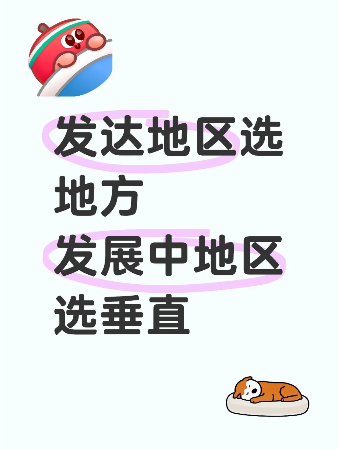 一句话说清楚国企怎么选