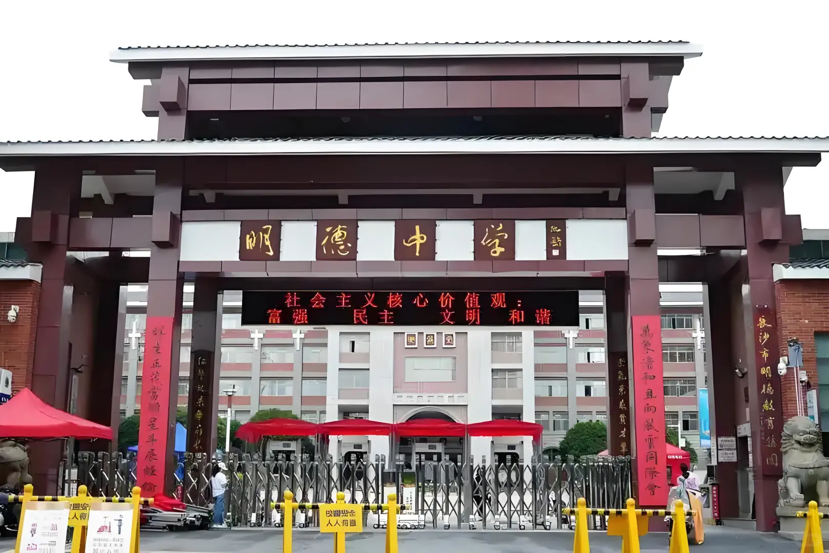 长春明德中学 聘各科教师➕校医