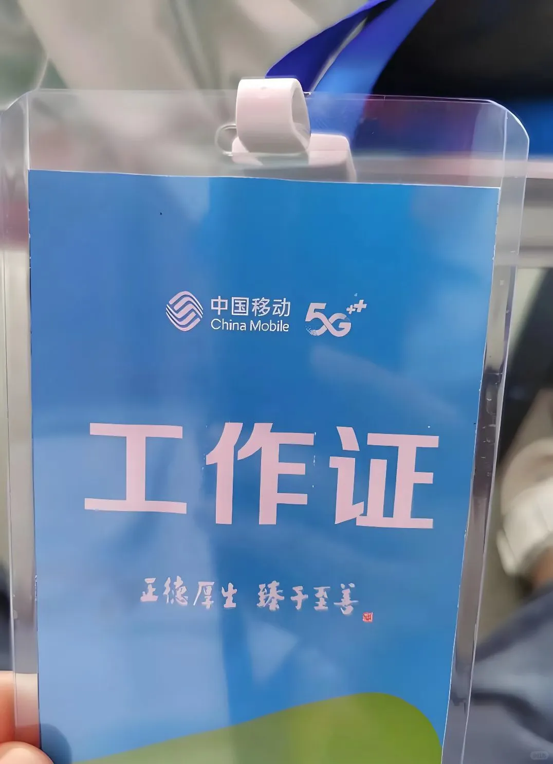 24届在移动工作4个月感受