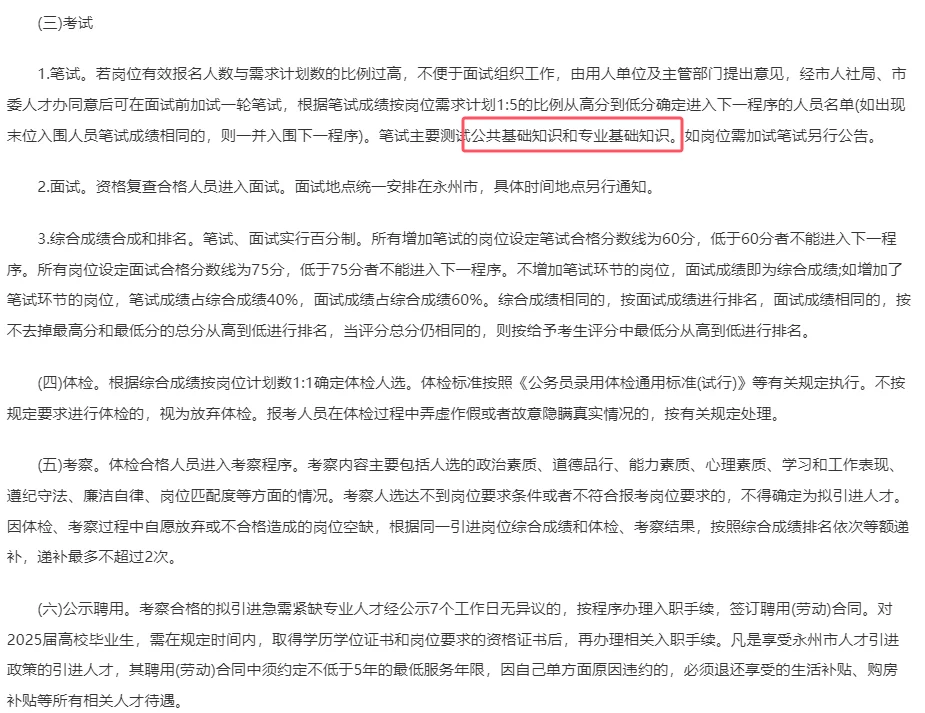 惊呆！永州市直、国企等招315人！100W补贴
