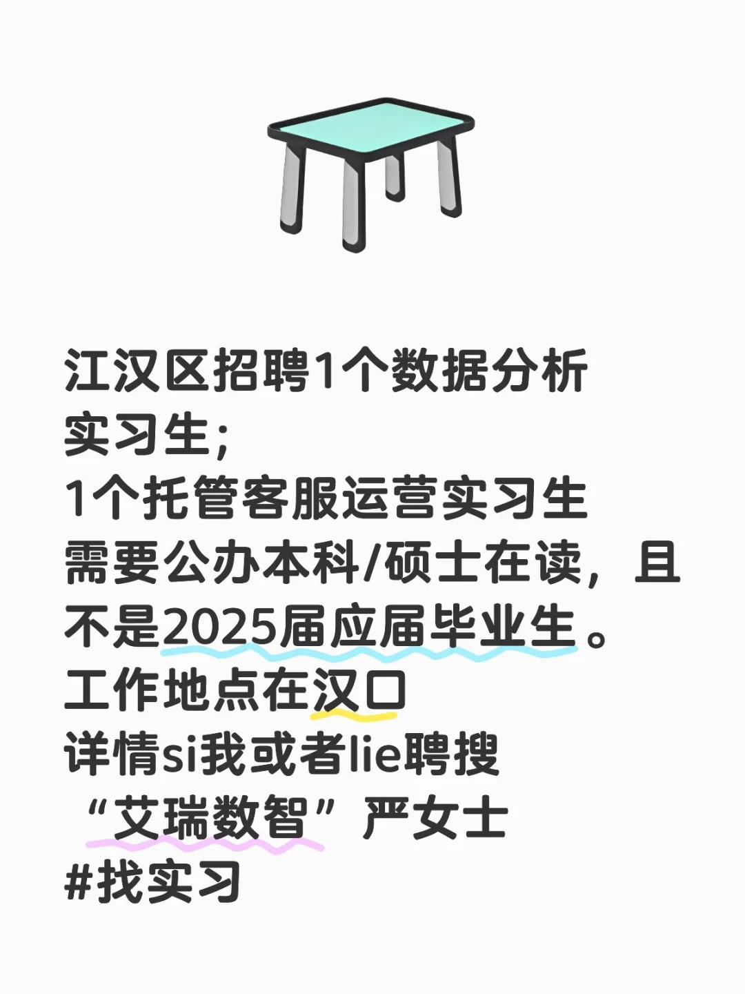 武汉市双休数分实习生