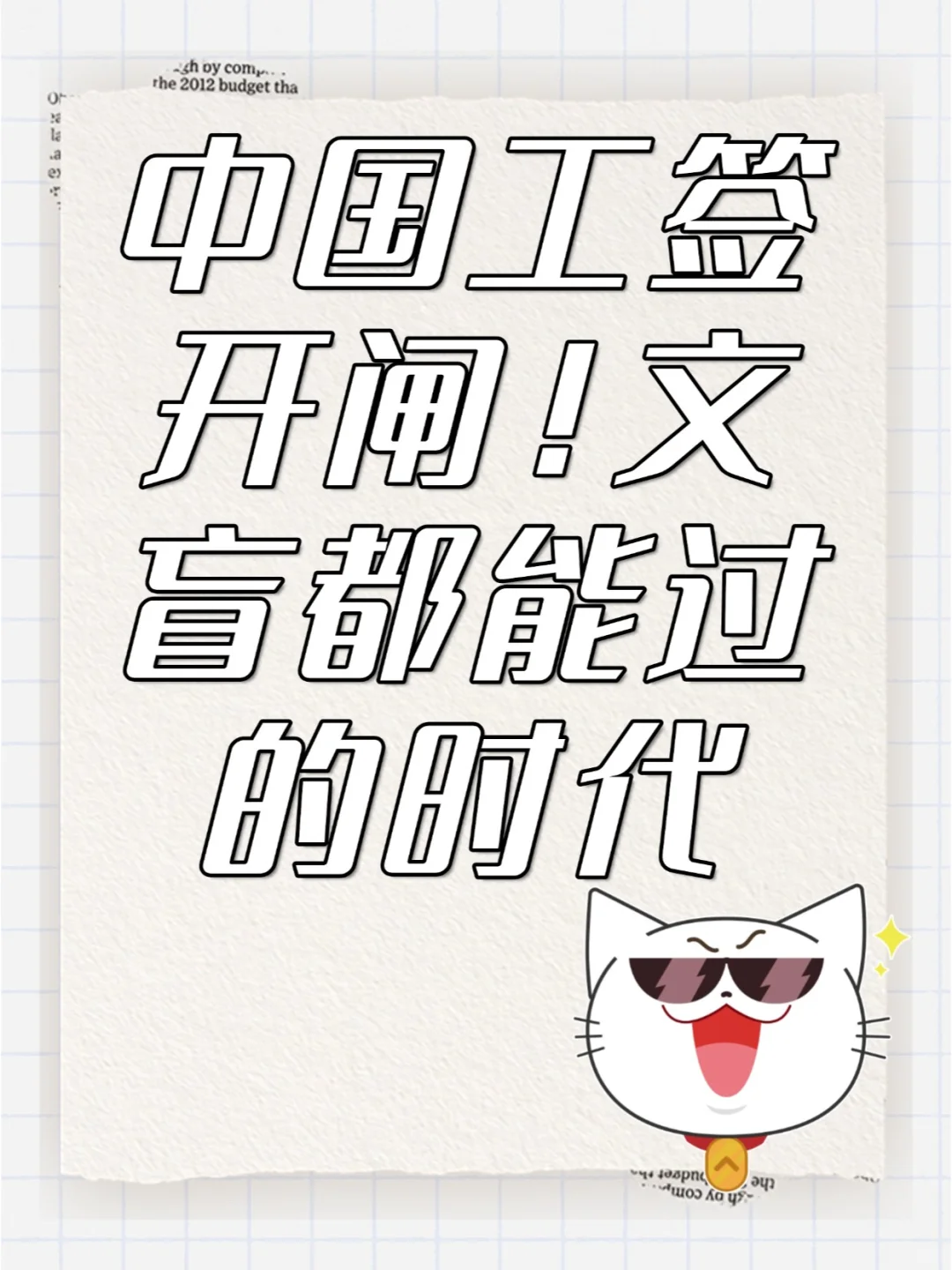 外籍无学历也能在华捞金？工签捷径遭疯传