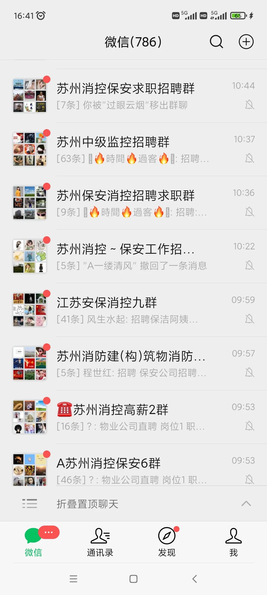 物业公司新项目，需要消控