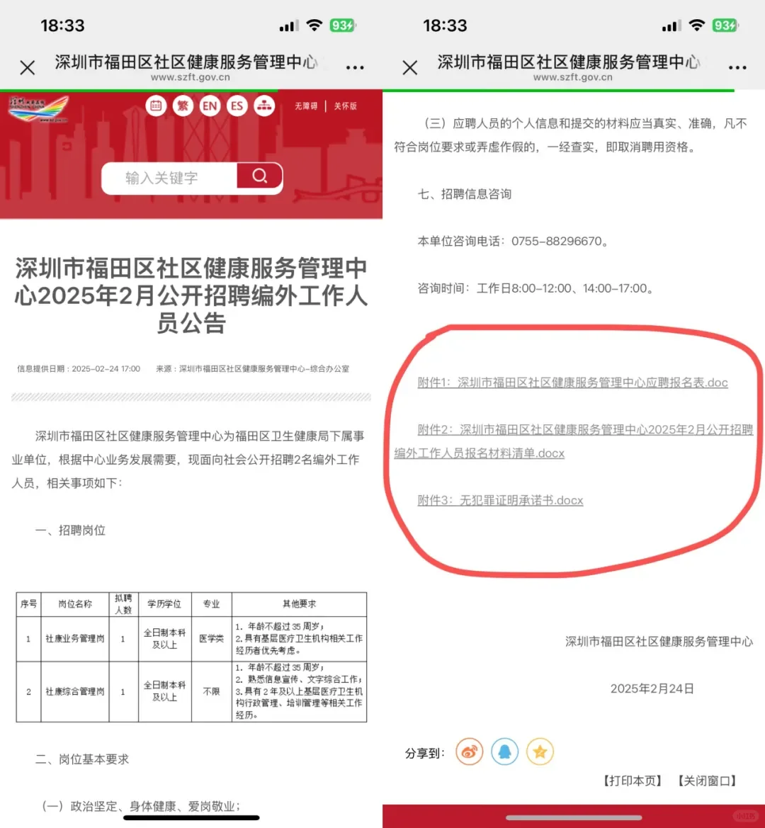 如何找到编外工作？