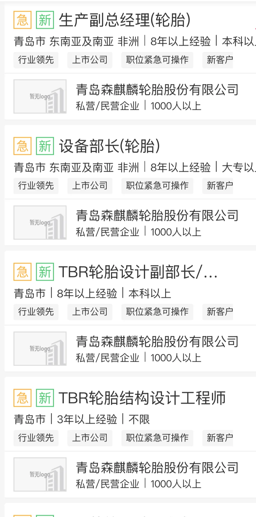 外派岗位更新，欢迎自荐！！