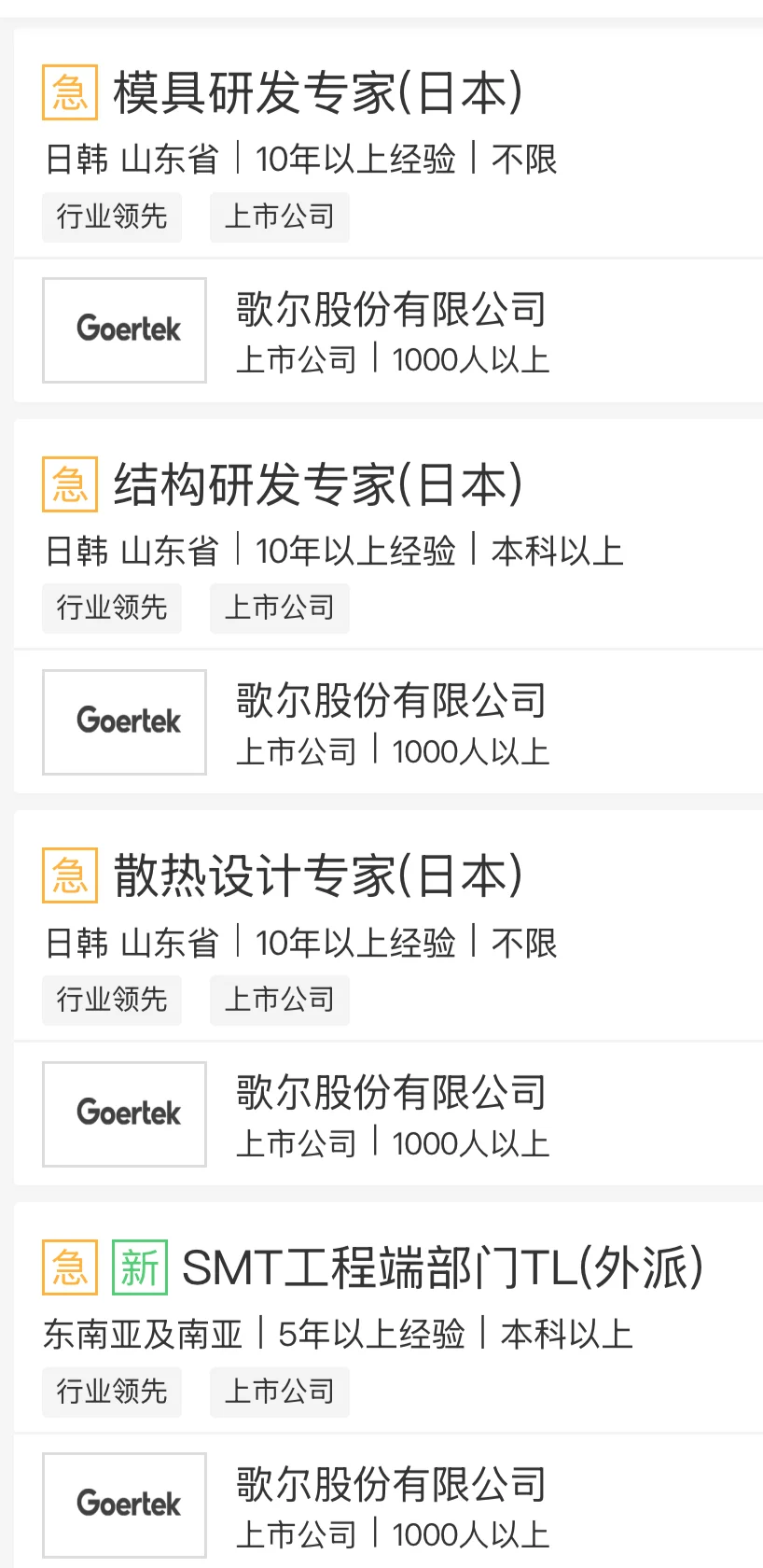 外派岗位更新，欢迎自荐！！