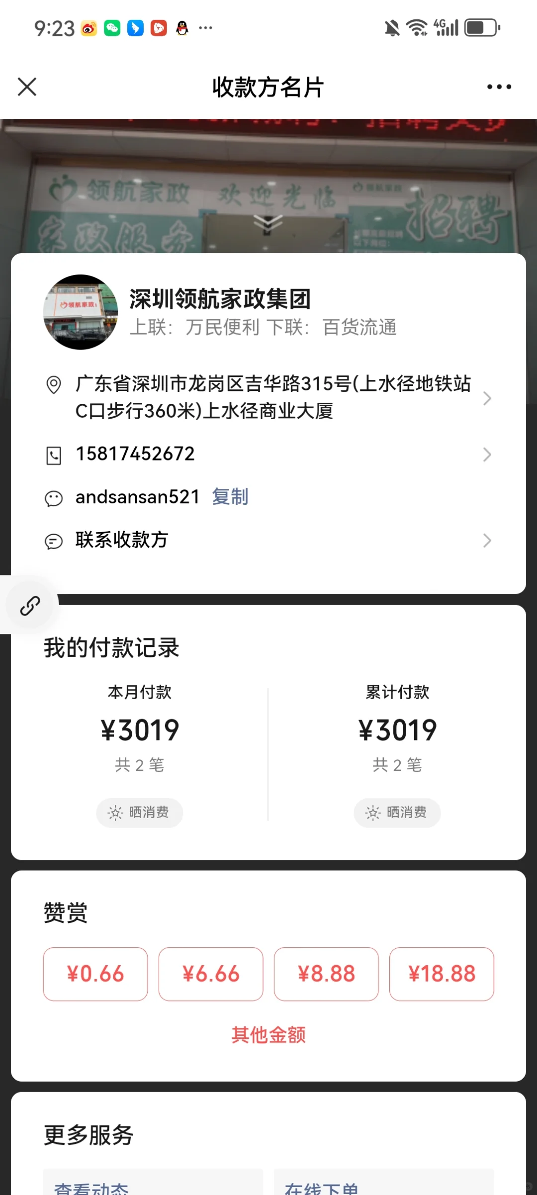 深圳市领航家政别去，是打着招聘的幌子