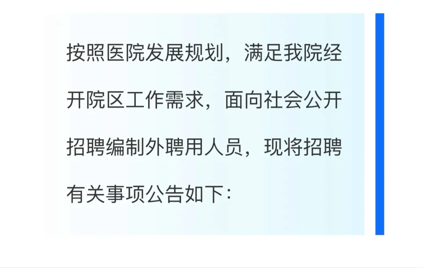 西安市中心医院招聘(免费分享)