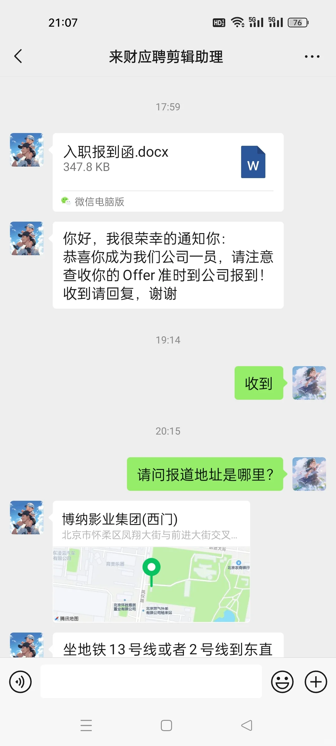 求问北京一家影视公司有没有坑