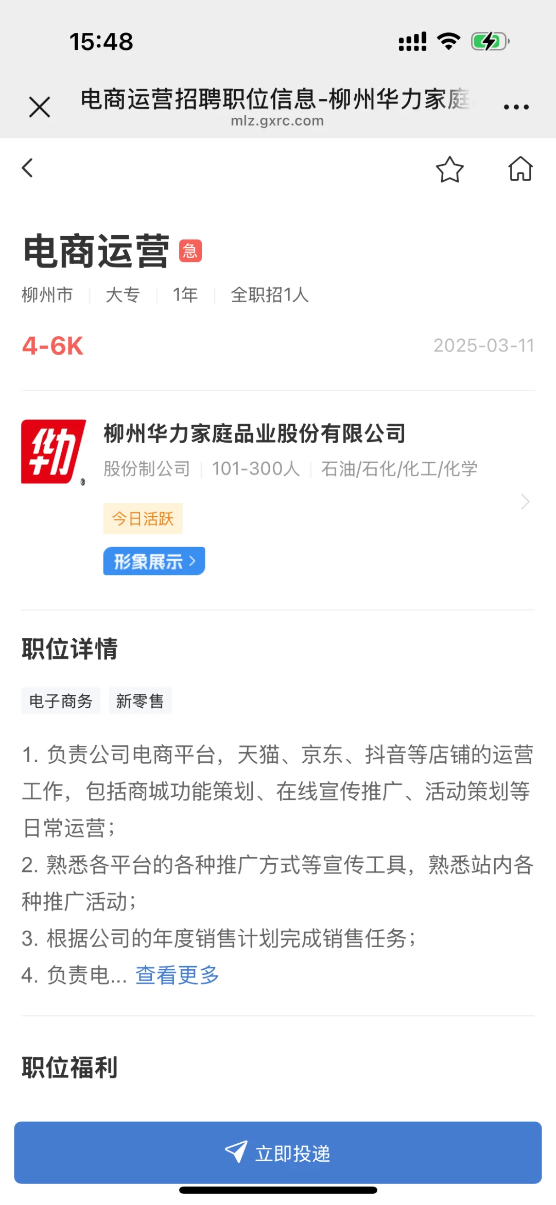 2025.3.11急聘职位来了～