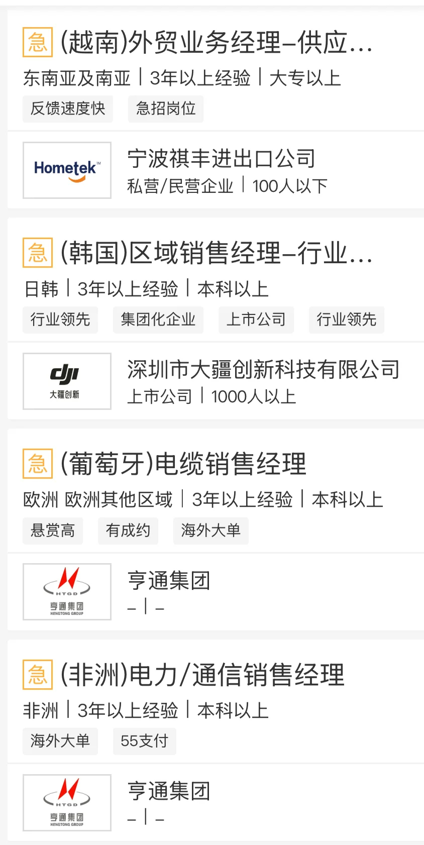 外派岗位更新，欢迎自荐！！