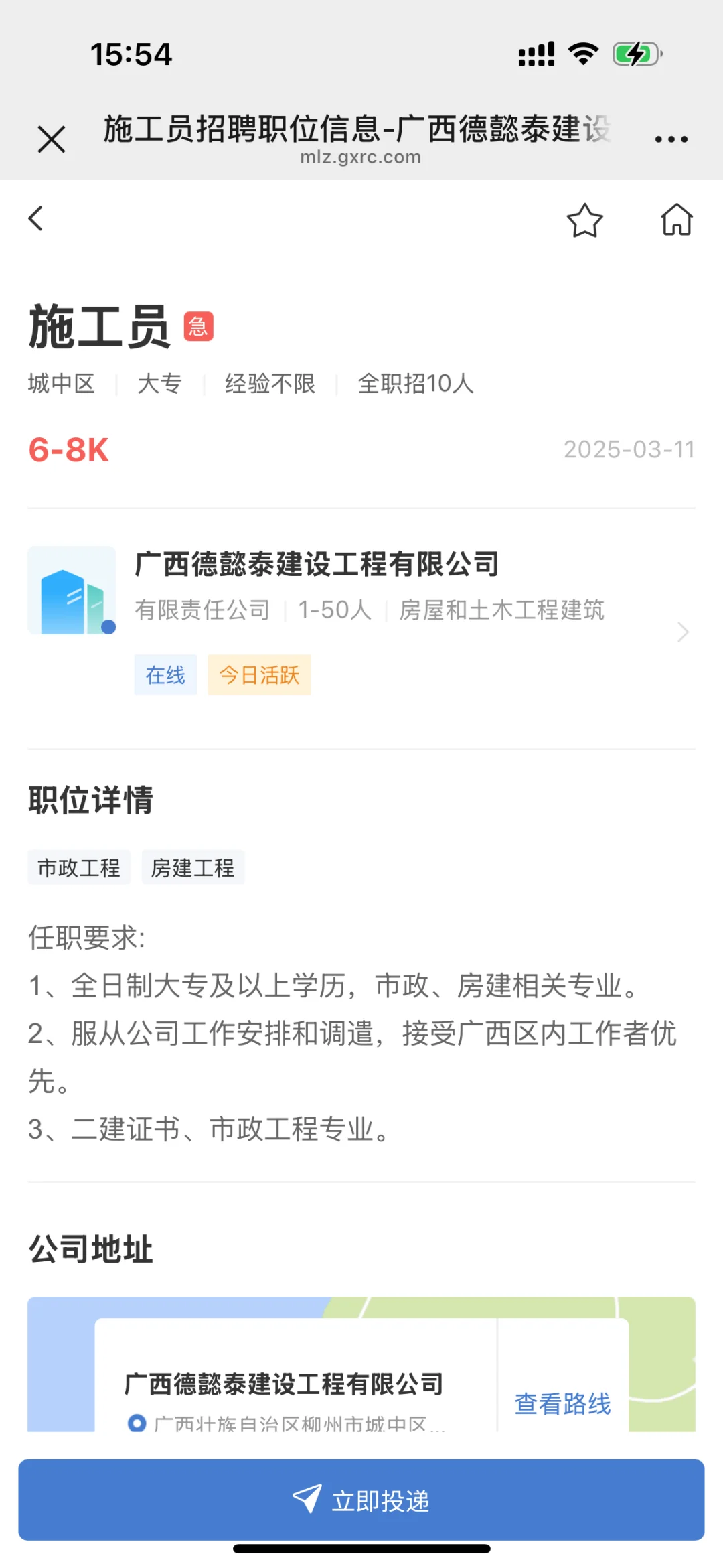 2025.3.11急聘职位来了～