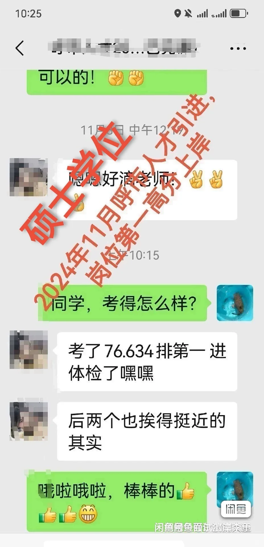 长春市市直事业单位招聘高层次人才