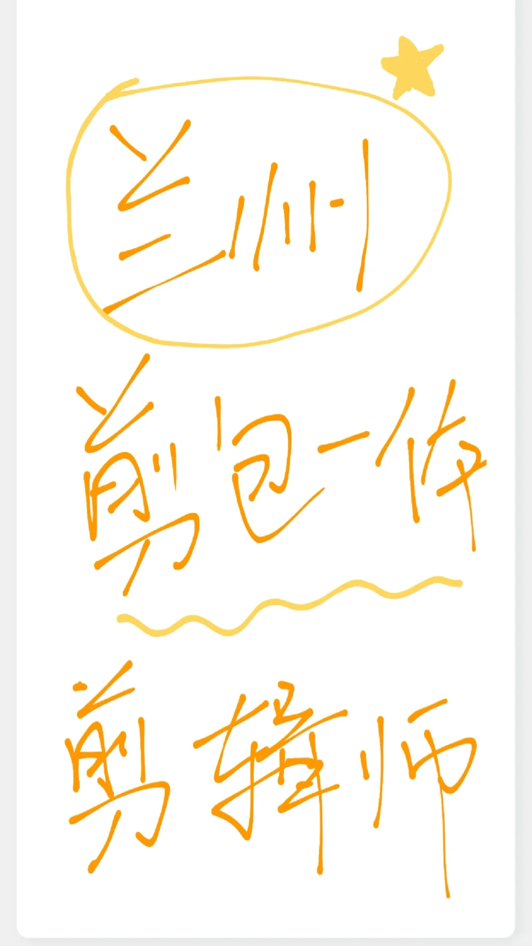 请大数据把我推给兰州本地成熟剪辑包装师