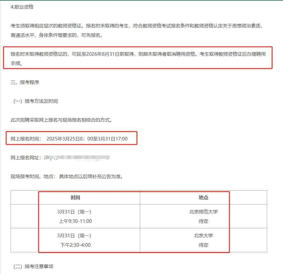 25校招编制！招26人！深圳面向25应届生招聘