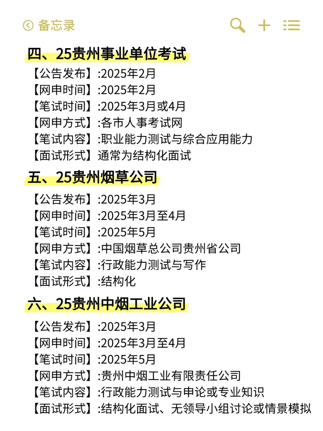 老天，贵州考生简直赢麻了......