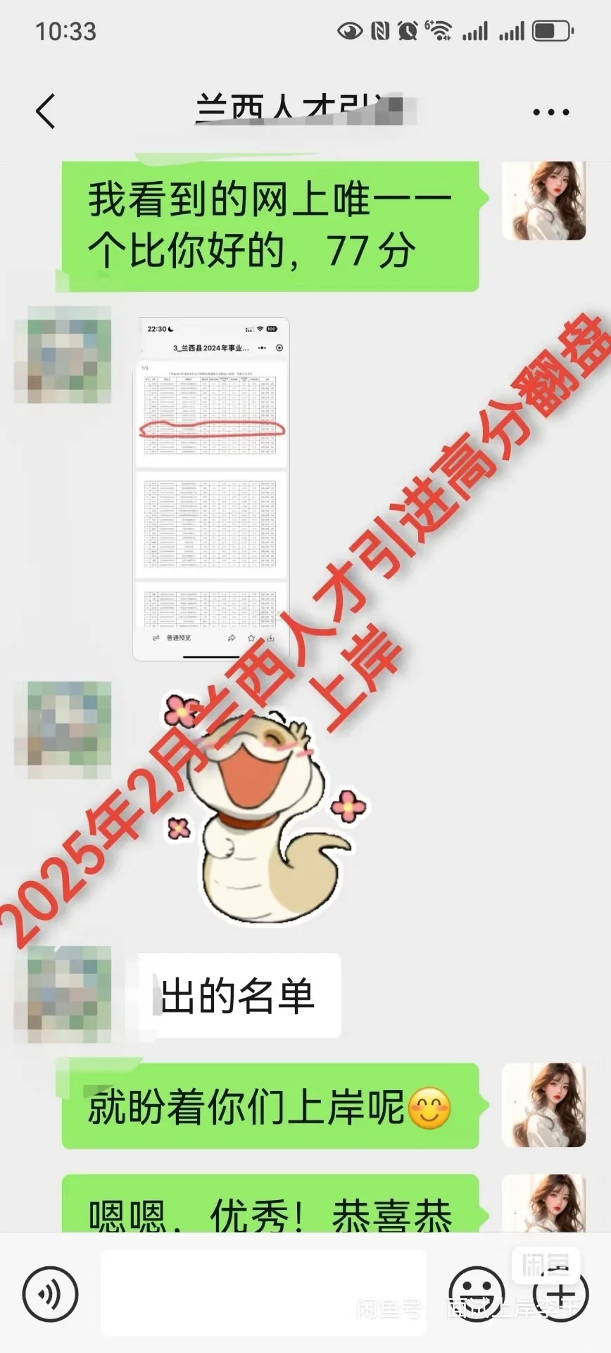 长春市市直事业单位招聘高层次人才