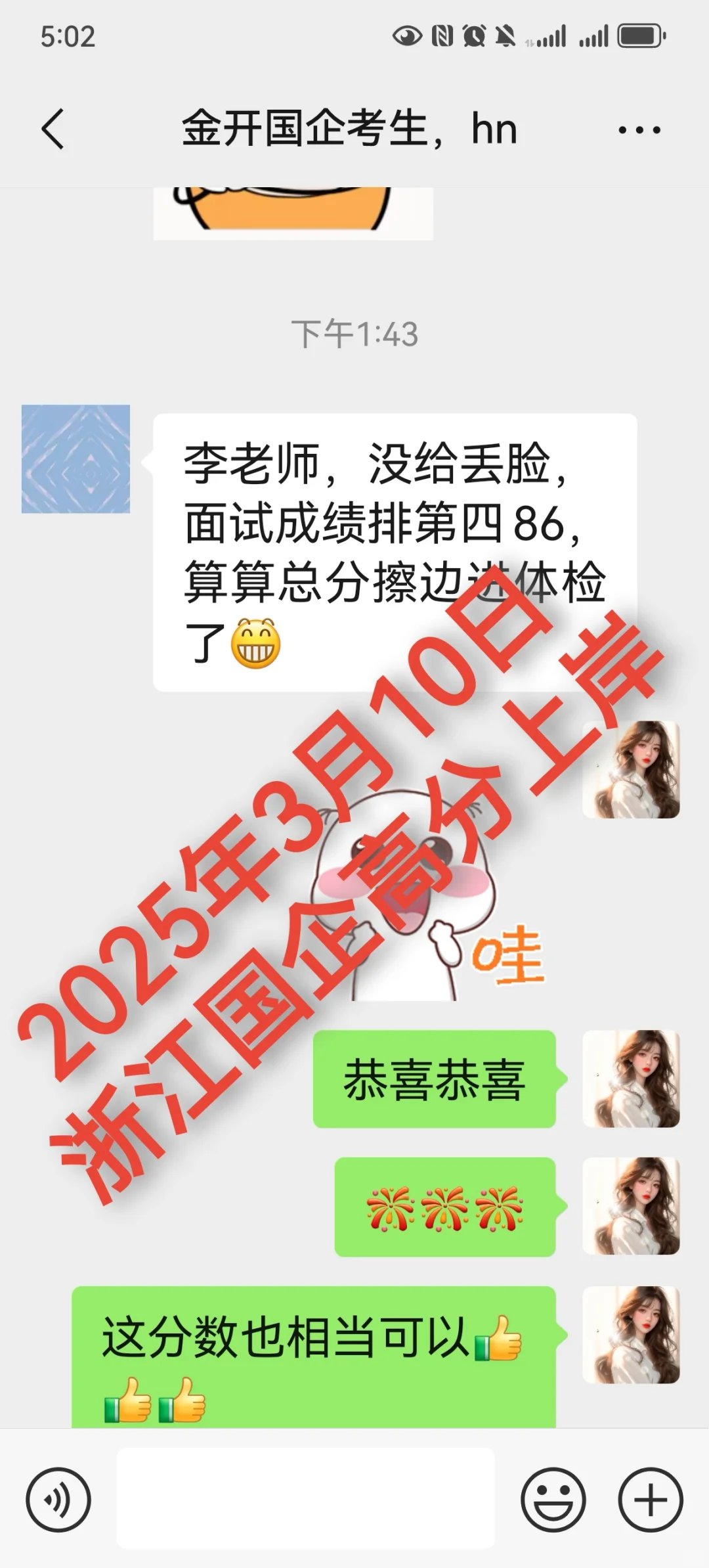 长春市市直事业单位招聘高层次人才