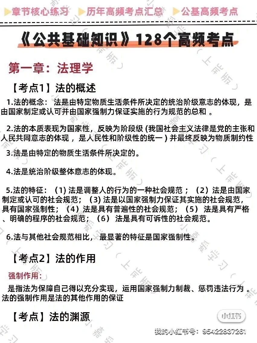 广州白云区景泰街道政府雇员，来一个帮一个