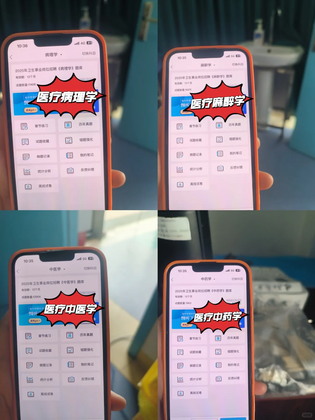 黑龙江省乡镇卫生院公开招聘医学毕业生367
