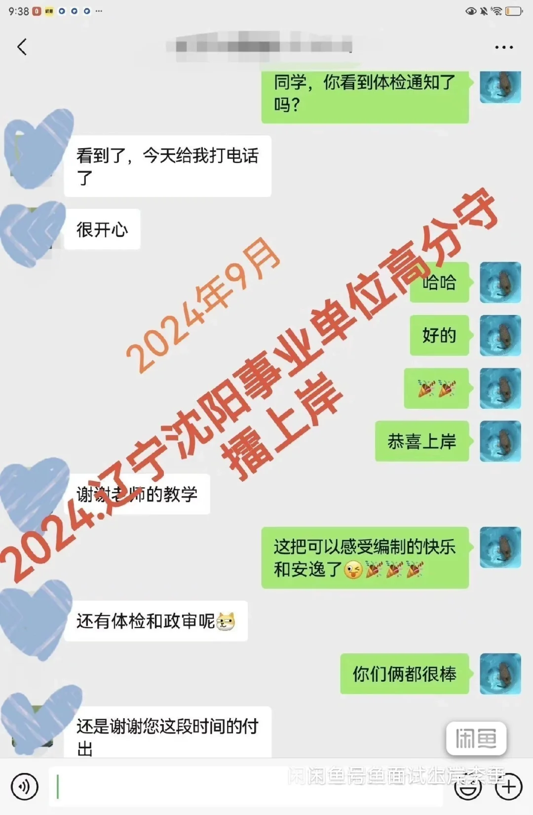 长春市市直事业单位招聘高层次人才