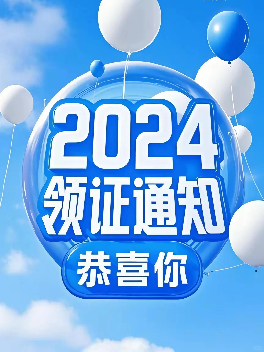 西安市2024年法律职业资格证书领证通知