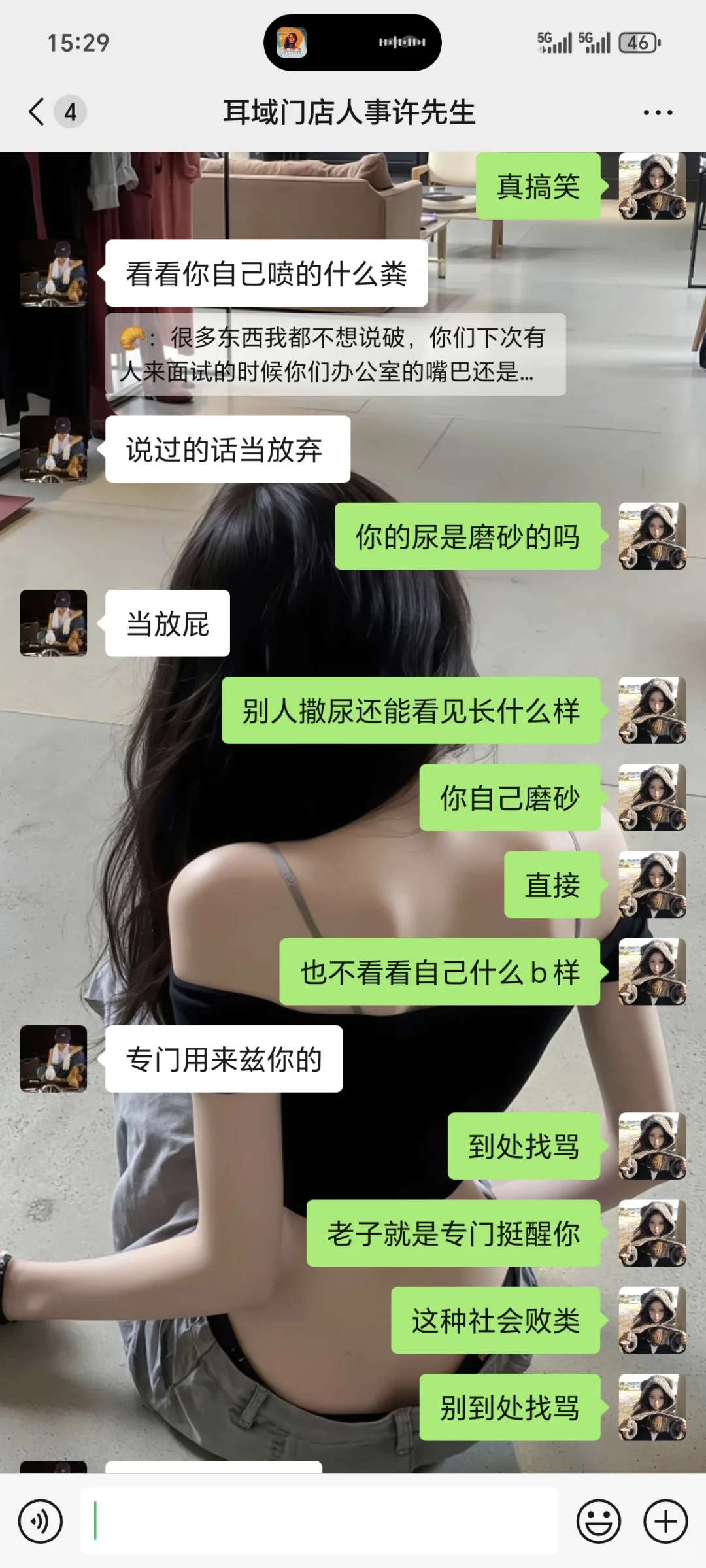 避雷‼️作风优良的招聘hr