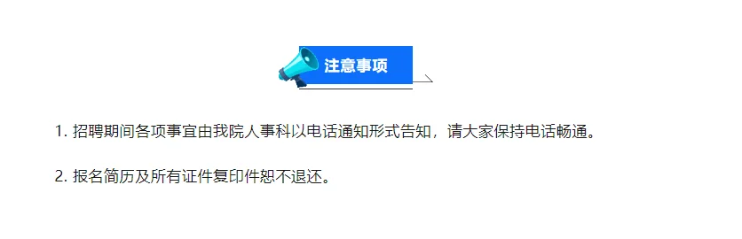 西安市中心医院招聘(免费分享)