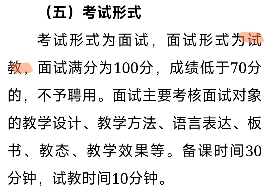 广东省茂名市茂南区招聘62人