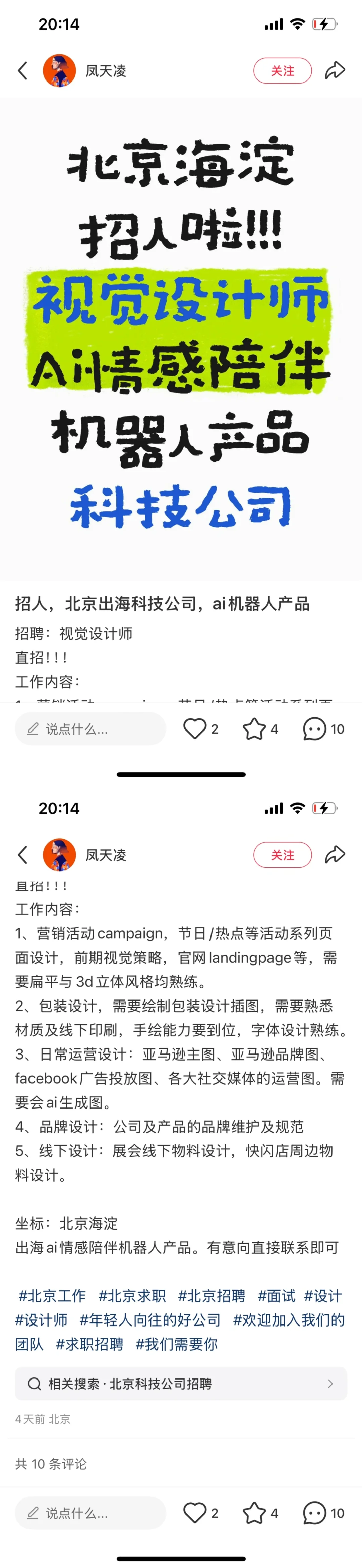 最新AI初创公司招聘需求