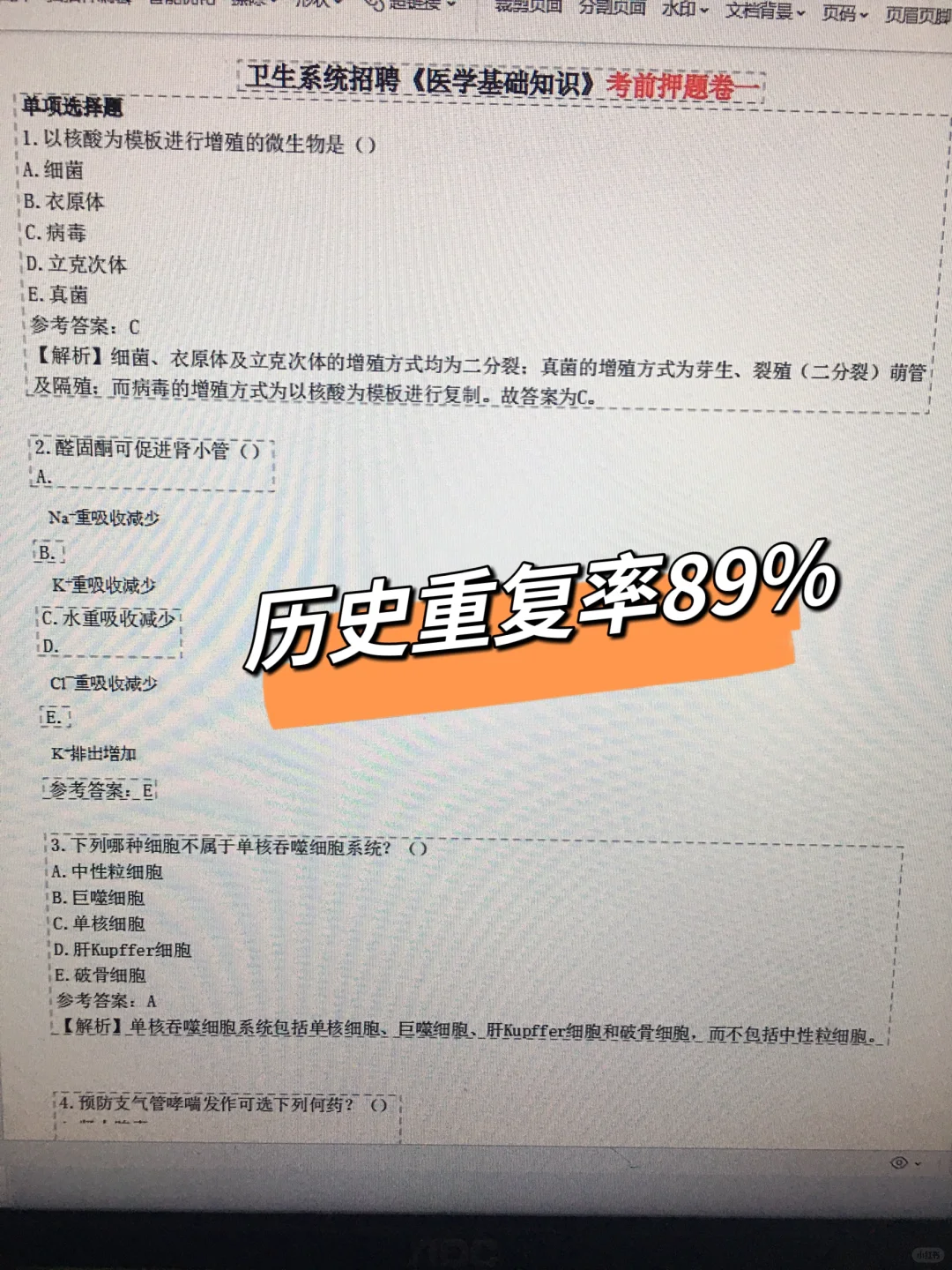 河北沧州任丘市人民医院招聘，来一个救一个